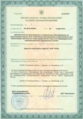 Медицинская техника - denasosteo.ru ЧЭНС-01-Скэнар-М в Бийске купить
