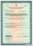 НейроДЭНС Кардио в Бийске купить Медицинская техника - denasosteo.ru 