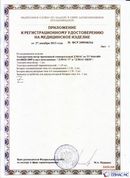 Медицинская техника - denasosteo.ru ДЭНАС-ПКМ (Детский доктор, 24 пр.) в Бийске купить