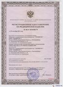 Медицинская техника - denasosteo.ru Дэнас Вертебра 5 программ в Бийске купить