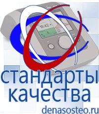 Медицинская техника - denasosteo.ru Выносные электроды Меркурий в Бийске