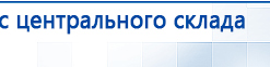 ЧЭНС-01-Скэнар-М купить в Бийске, Аппараты Скэнар купить в Бийске, Медицинская техника - denasosteo.ru