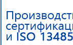 Электрод Скэнар - зонный универсальный ЭПУ-1-1(С) купить в Бийске, Электроды Скэнар купить в Бийске, Медицинская техника - denasosteo.ru