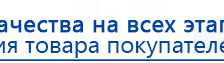 НейроДЭНС Кардио купить в Бийске, Аппараты Дэнас купить в Бийске, Медицинская техника - denasosteo.ru