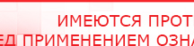 купить ЧЭНС-Скэнар - Аппараты Скэнар Медицинская техника - denasosteo.ru в Бийске