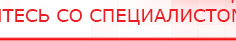 купить СКЭНАР-1-НТ (исполнение 01) артикул НТ1004 Скэнар Супер Про - Аппараты Скэнар Медицинская техника - denasosteo.ru в Бийске
