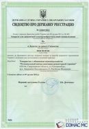 ДЭНАС - Аппликатор купить в Бийске