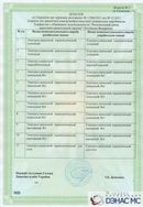 ДЭНАС - Аппликатор купить в Бийске