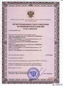 ДЭНАС - Аппликатор купить в Бийске