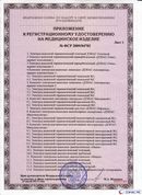 ДЭНАС - Аппликатор купить в Бийске