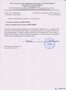 ДЭНАС - Аппликатор купить в Бийске