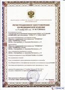ДЭНАС-ПКМ купить в Бийске