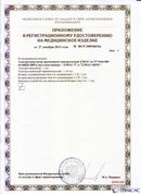 ДЭНАС-ПКМ купить в Бийске