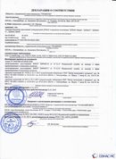 ДЭНАС-ПКМ купить в Бийске