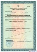 Медицинская техника - denasosteo.ru Нейродэнс Вертебра Новинка в Бийске купить