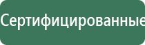 Дэнас точечный электрод выносной терапевтический