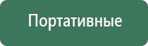электростимулятор Денас Остео про