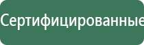электростимулятор чрескожный универсальный НейроДэнс Пкм