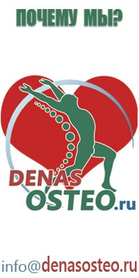 Дэнас Пкм для омоложения лица