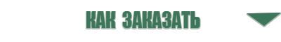 Дэнас Пкм 7 поколения